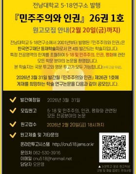 『민주주의와 인…