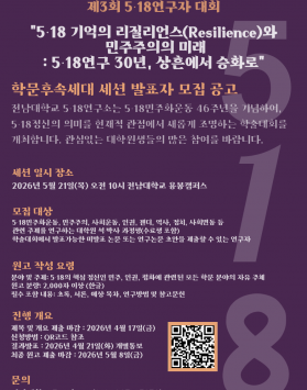 5·18민주화운…